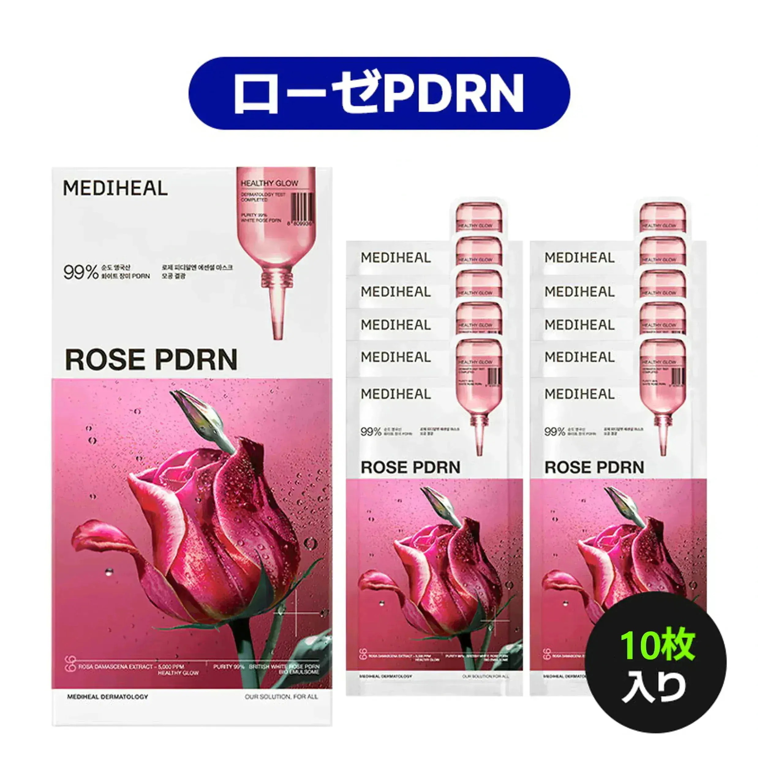 Qoo10] メディヒール 【公式】【メガ割限定GIFT】 NEW : スキンケア