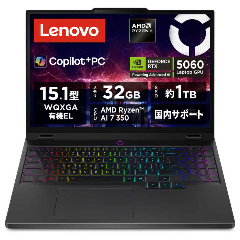 レノボジャパン　Lenovo　ゲーミングノートパソコン [15.1型/Win11 Home Copilot＋PC/Ryzen AI 7/32GB/1TB/Office]　83F10026JP