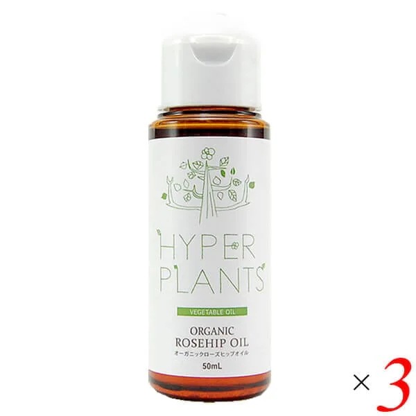ハイパープランツ オーガニックローズヒップオイル（未精製）50ml 3本 彩生舎 HVG020