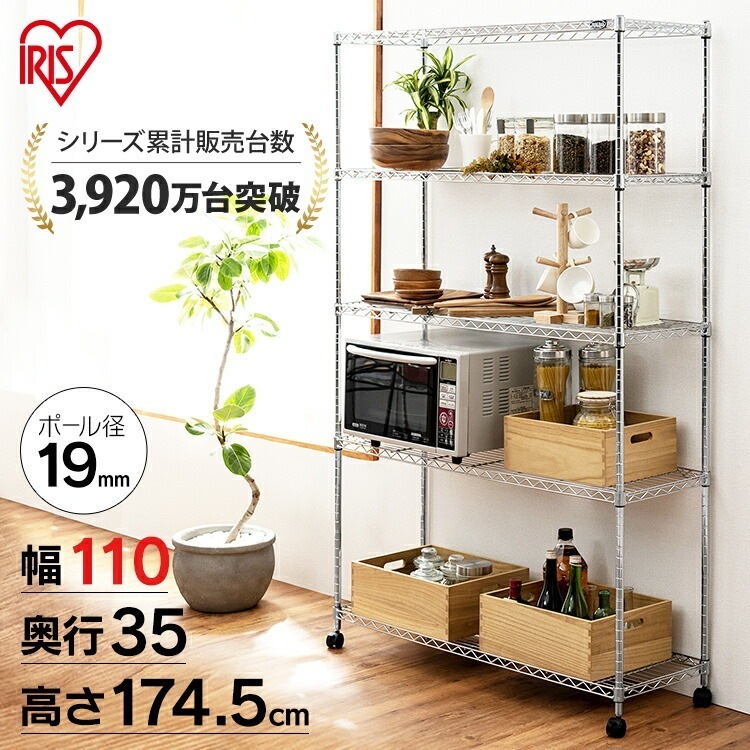 【公式】 スチールラック メタルラック 5段 幅110 MTO-1118C 幅110奥行35高さ174.5 キャスター付き メタルシェルフ 家具 サビにくい キャスター 一人暮らし 家具 部屋 メガ割