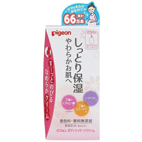 3個セットピジョン ボディマッサージクリーム 250g3セット クリーム 乾燥 妊婦 保湿 ベビー用