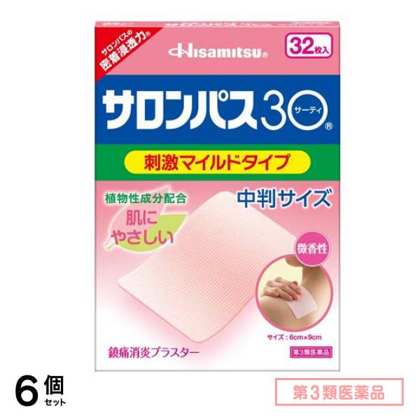 第３類医薬品 サロンパス30(サーティ)中判 32枚入 ((8枚×4袋)) 6個セット