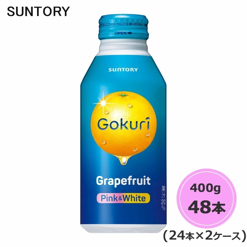 Gokuri グレープフルーツ 400g ボトル缶 48本 24本2ケース (送料無料) （他の商品と同梱不可）