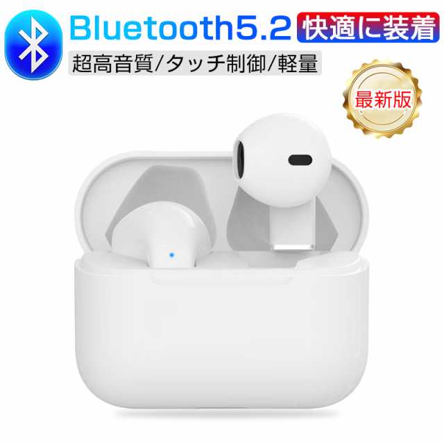 ワイヤレスイヤホン Bluetooth5.2 ワイヤレスヘッドセット ブルートゥースイヤホン 自動ペアリング 瞬間接続 高音質 ステレオサウンド 【PL保険加入済み製品・安心】223