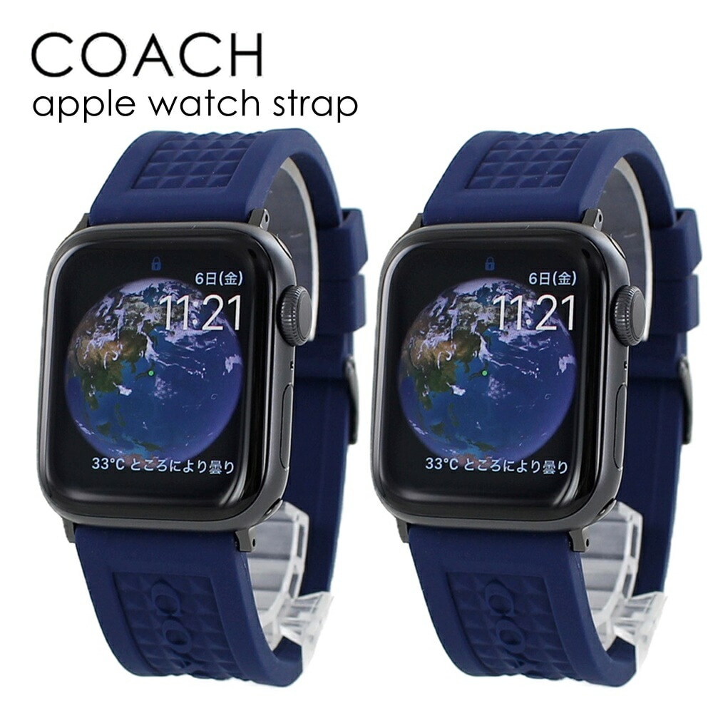 お揃い ペア アップルウォッチ バンド コーチ ブランド おしゃれ シリコン 青 Apple Watch シリーズ 9 8 7 SE 対応 45ミリ Ultra ウルトラ 45mm 44mm 42mm