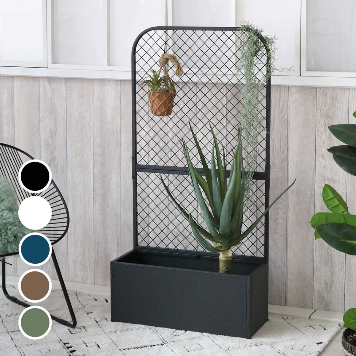 住まいスタイル プランターBOX付きフェンス「TWILL」（ツイル）TW001 プランター 付き アイアン フェンス スタンド パーテーション 間仕切り リビング オフィス 屋外 室内 店舗 おしゃれ