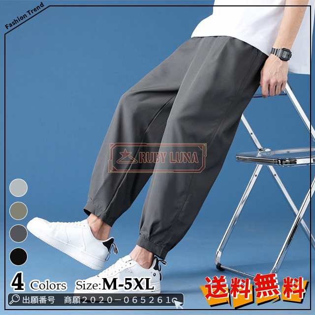 最安挑戦 春新作 新作 送料無料 メンズパンツ アイスシルクパンツ 薄手 ワイドレッグパンツ 9分丈 ボトムス カジュアルパンツ 軽量 接触冷感 スポーツパンツ ウェットパンツ 運動着 チノパンツ ズ