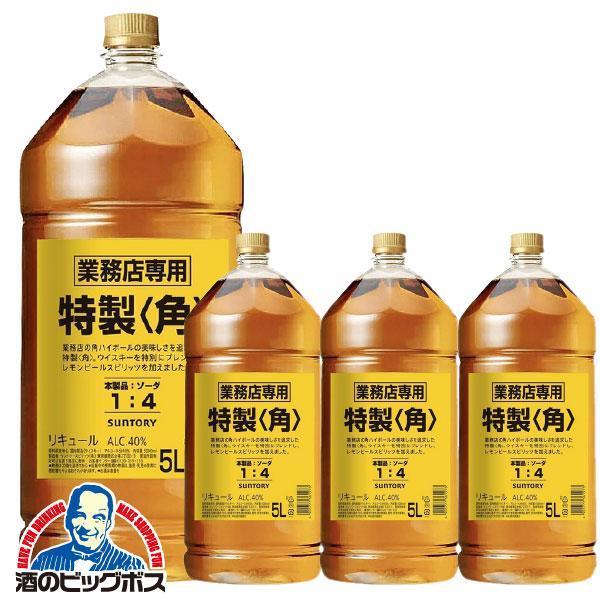 サントリー 特製 角 5000ml×1ケース/4本 40度 業務用 角瓶 5L ペットボトル ウイスキー リキュール 国産 (004)