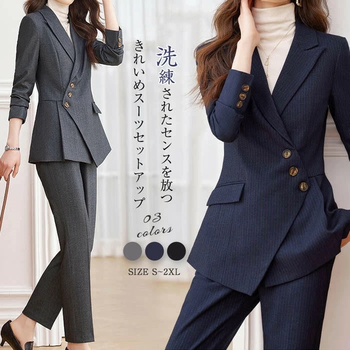 スーツ パンツスーツ レディース 洗える ビジネススーツ ストライプ リクルートスーツ レディーススーツ セットアップ テーパード テーラードジャケット フォーマル 上品 きれいめ 着痩せ 通勤 オフ
