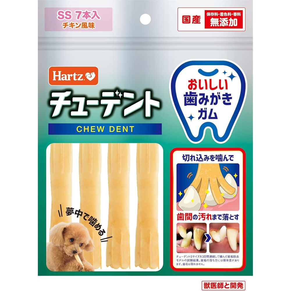 （まとめ買い）ハーツ（Hartz） チューデント 超小型犬専用 7本入 犬用 [x8]