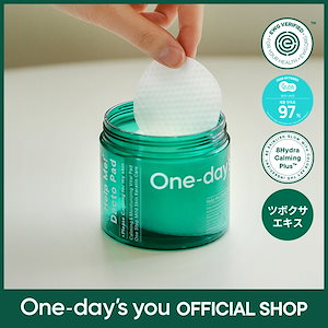 【ワンデイズユー公式】ダクトパッド(60枚) トナーパッド/CICA/シカ/パッド/角質ケア/鎮静/保湿/化粧水/トナー/ふき取りパッド
