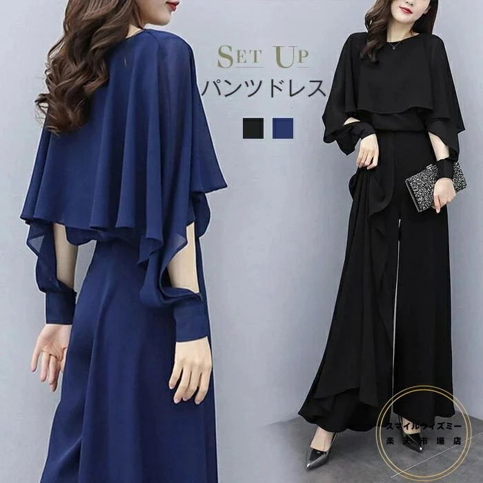 パンツドレス 結婚式 セットアップ 袖あり ワイドパンツ 卒業式 レディース オールインワン パンツスーツ フォーマル