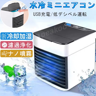 多機能ポータブル冷風機 冷風機 冷風扇 3段階風量調...のサムネイル