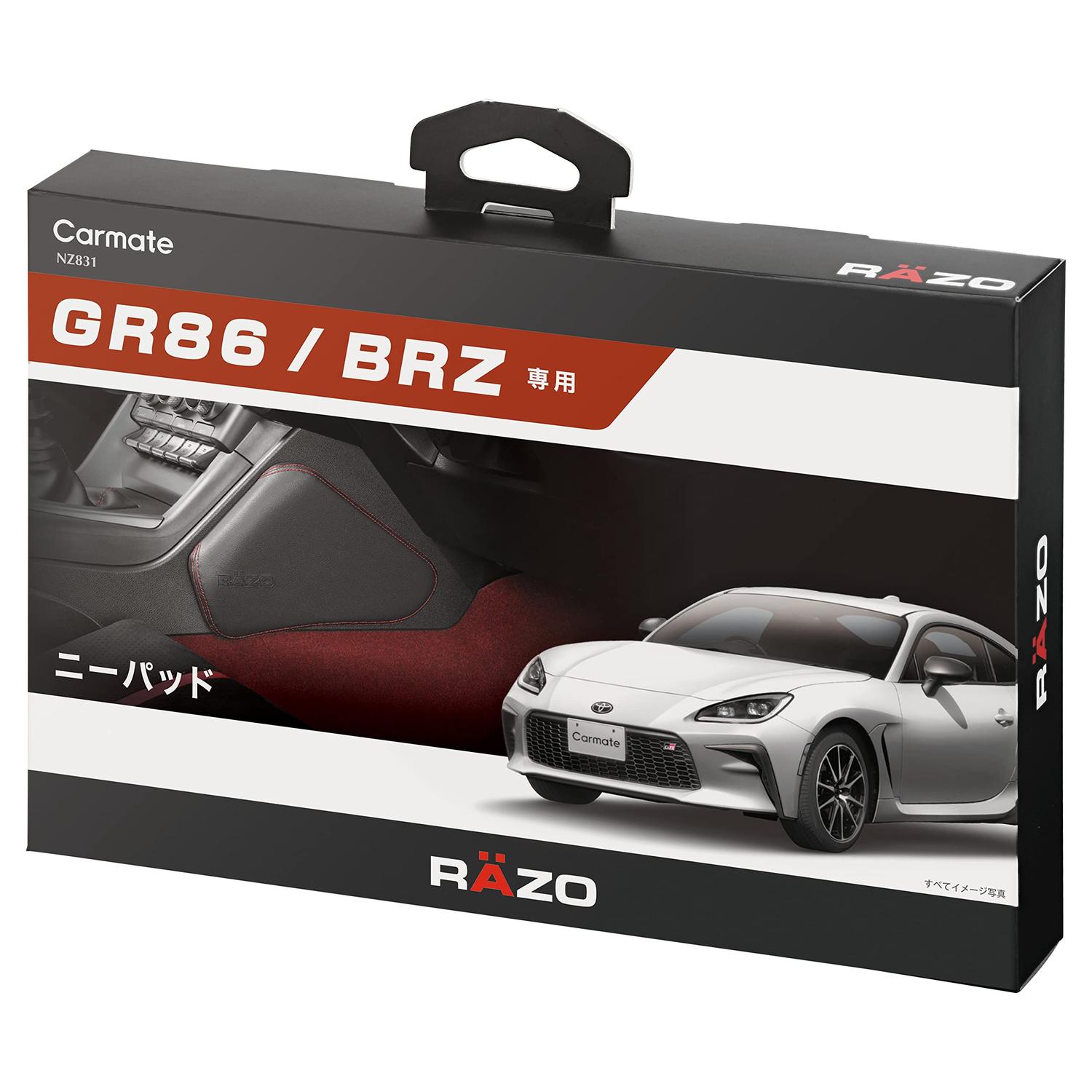 カーメイト 車用 ニーパッド GR86 / BRZ 専用 コーナリング 安定