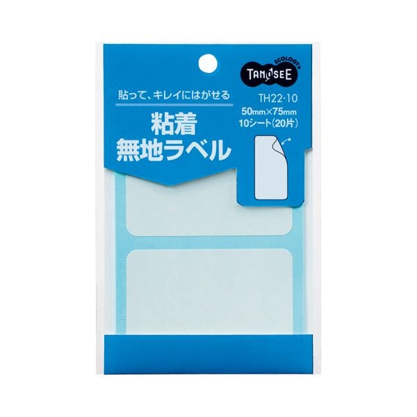 （まとめ） TANOSEE 貼ってはがせる無地ラベル 5075mm 1パック（20片：2片10シート） 100セット