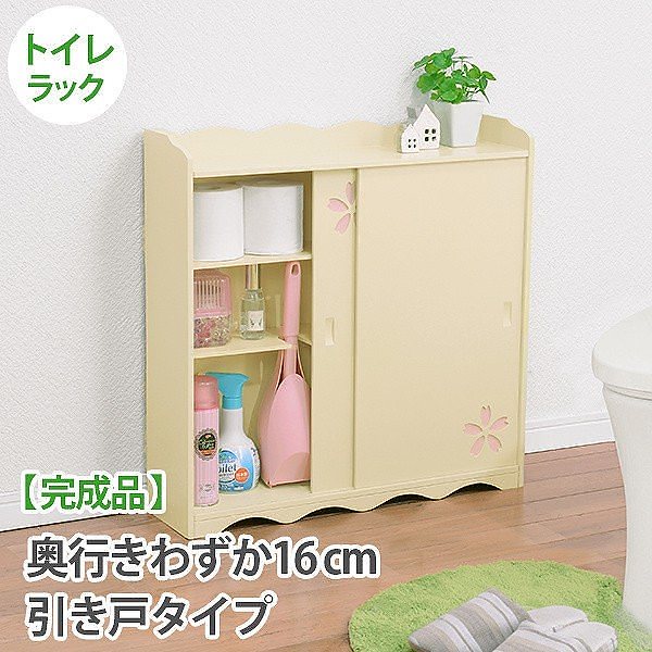 値段が激安 ラック トイレ 整理 収納 用品 サニタリ トイレラック 省スペース 家具 掃除道具 小物 スリム ラック -  flaviogimenis.com.br