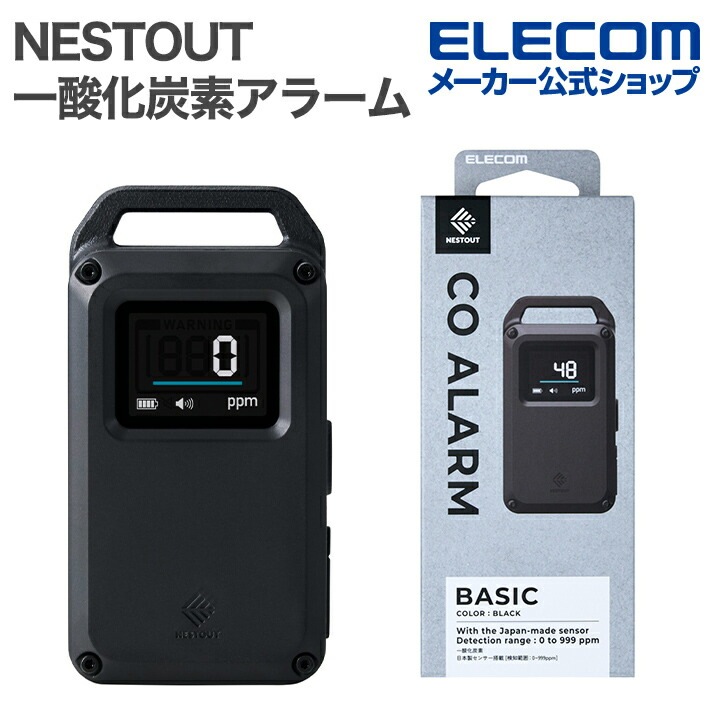 エレコム NESTOUT 一酸化炭素アラーム 充電式 リチウムイオン電池 IP54 USB-CtoUSB-Cケーブル付属 ELECOM OD-NESTCOS1BK
