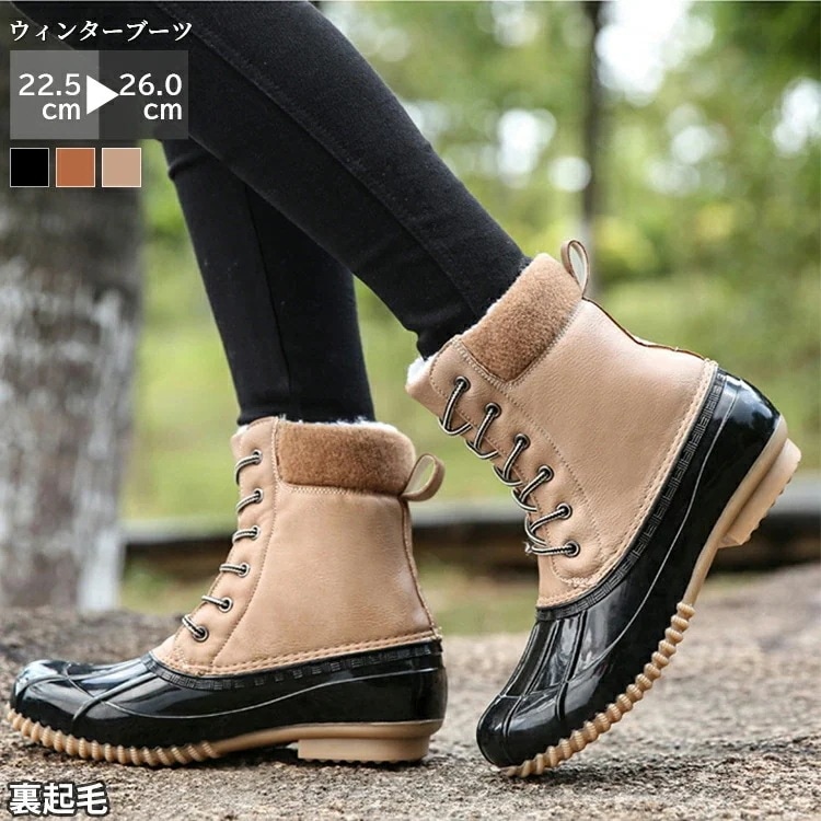 雪 撥水 起毛 ショートブーツ ブラック スノーブーツ ダックブーツ 登山 レディース ウィンターブーツ トレッキング レインブーツ ショートブーツ メンズ 防寒 杏色 ブラウン ボア ワークブーツ