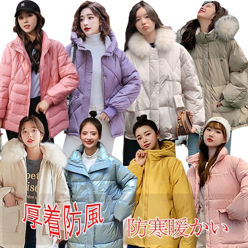 2024秋冬再次入荷 ダウンコート 韓国ファッション防寒中綿冬服ダウンコート /ジャケット/コート/ダウン/コート レディース/アウター/ダウンジャケット