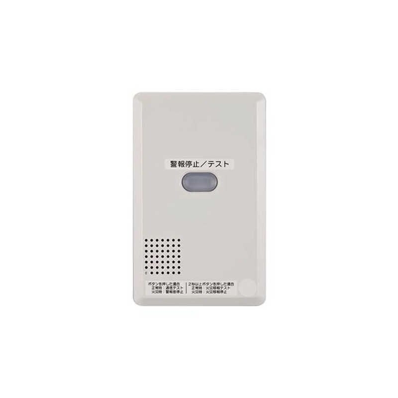 能美防災　無線式連動型 住宅用火災移報アダプタ　FSOJ001B-S