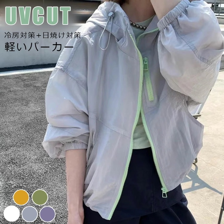 uvカット パーカー おしゃれ マウンテンパーカー レディース 春 きれいめ パーカー 薄手 フード UVカットパーカー UV 日焼け止め 紫外線対策 ジャケット サマー 長袖 アウター ショート ゆ
