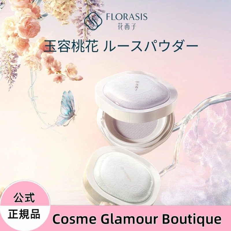 【公式】クッションファンデ 光彩 カバー力 LIVE限定セット クッションファンデーション ルースパウダー 日焼け止めエッセンス ツヤ肌 保湿 毛穴カバー 透明感アップ 皮脂コントロール