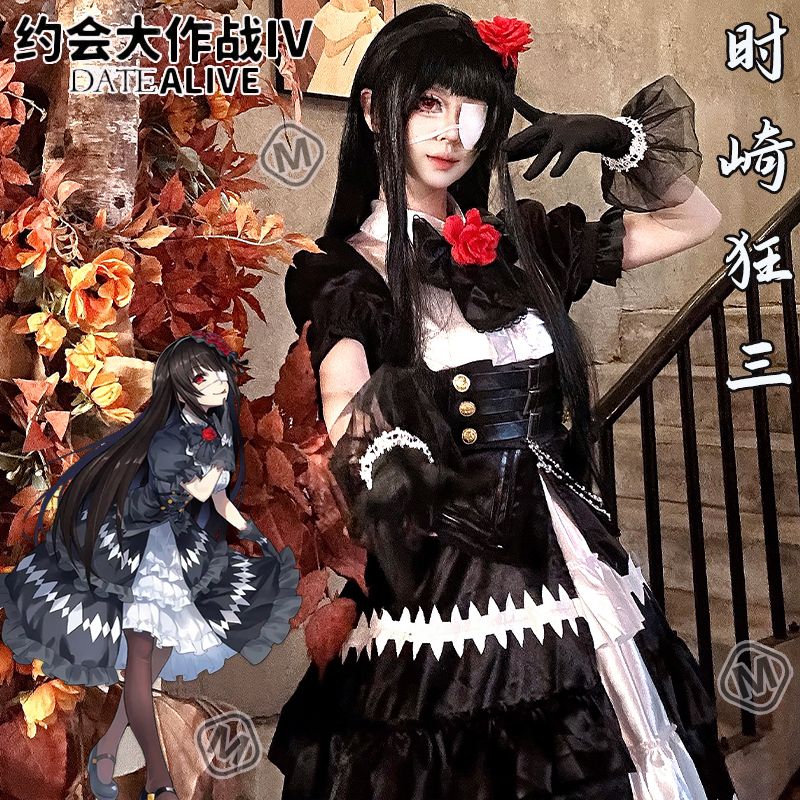 デート大作戦cos服時崎狂三ロリータコスプレドレス霊装アニメセット現物