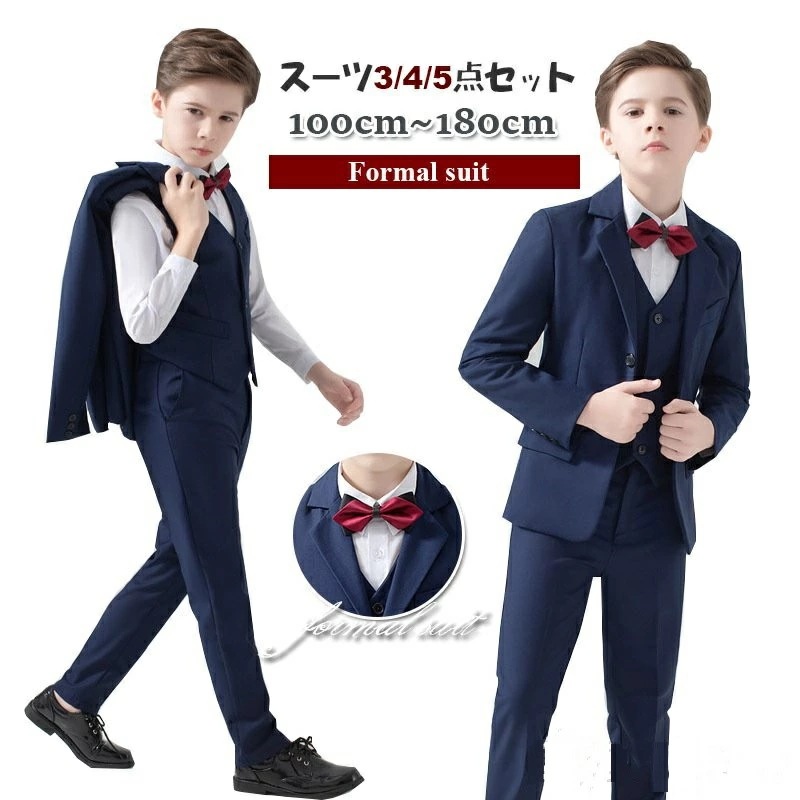 【5点セット】 子供スーツ 卒園式 入園式フォーマルスーツ 男の子 キッズ おしゃれ カジュアル 発表会 ピアノ結婚式 受験 面接 子ども服 ジュニア 子供 タキシード ブレザー 100cm-180c