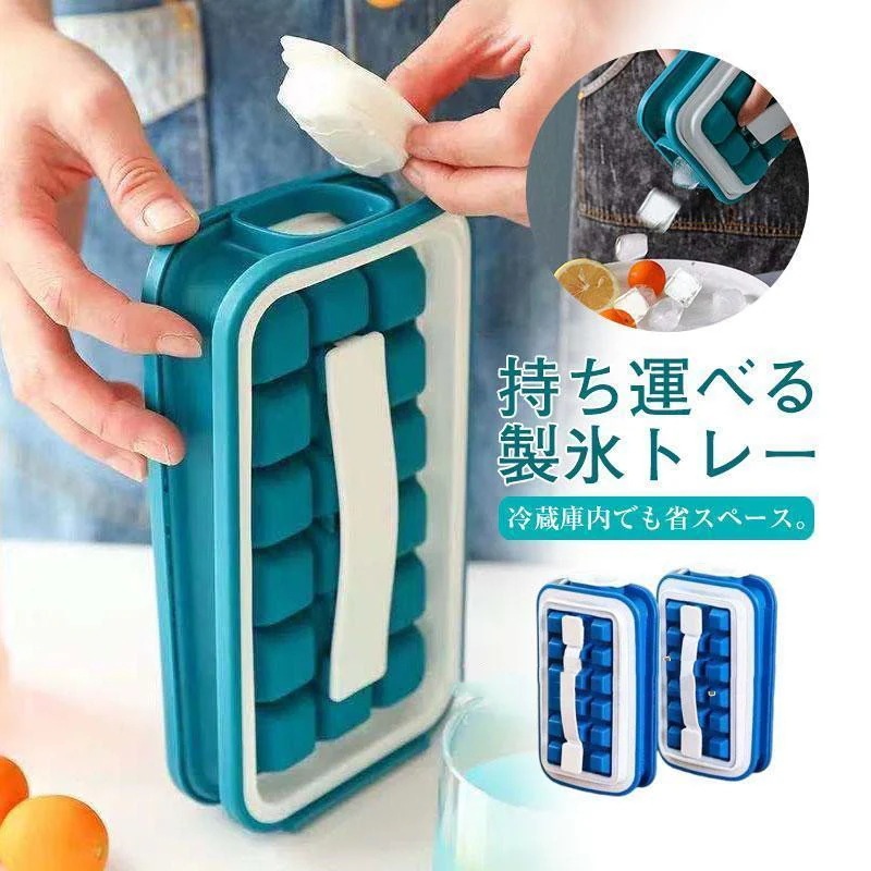 【1つ買うと1つ無料】万能流行感 製氷皿 製氷機 アイスブレーカー アウトドア 持ち運べる製氷トレー 保冷剤 食洗機K 冷凍保存 飲み物作り 耐久性 家庭用 お酒 角氷 製氷器 氷格