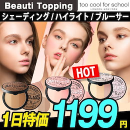韓国BEST★TOO COOL FOR SCHOOL★アートクラスバイロダンシェーディング/Art Class By Lodin Shadow/Highlighter/Blusher[Beauti
