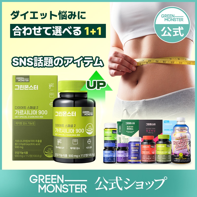 ダイエットサプリ moon 8425726468.jpg