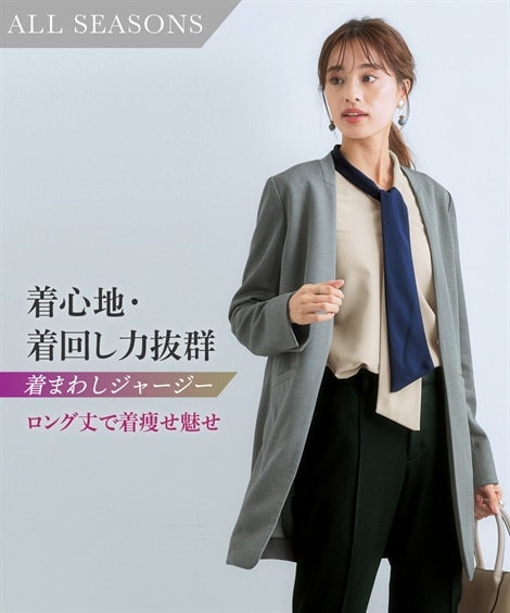 パンツスーツ レディーススーツ セットアップ対応ロング丈ノーカラージャケット 上下別売・着回しジャージーシリーズ 大きいサイズ有 8,208円