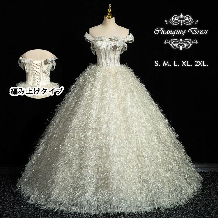 ロングドレス カラードレス 演奏会 袖なし オフショルダー パーティードレス シルバー 銀色 お色直し 結婚式 フォト婚 ピアノ発表会 イブニングドレス 花柄 バックレスドレス 編み上げ プリンセスラ