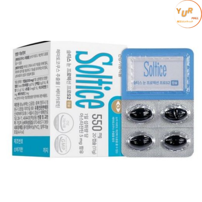 SOLTICEソルティス アイプロテクション プロS2 アスタキサンチン増量（20錠 x 3）