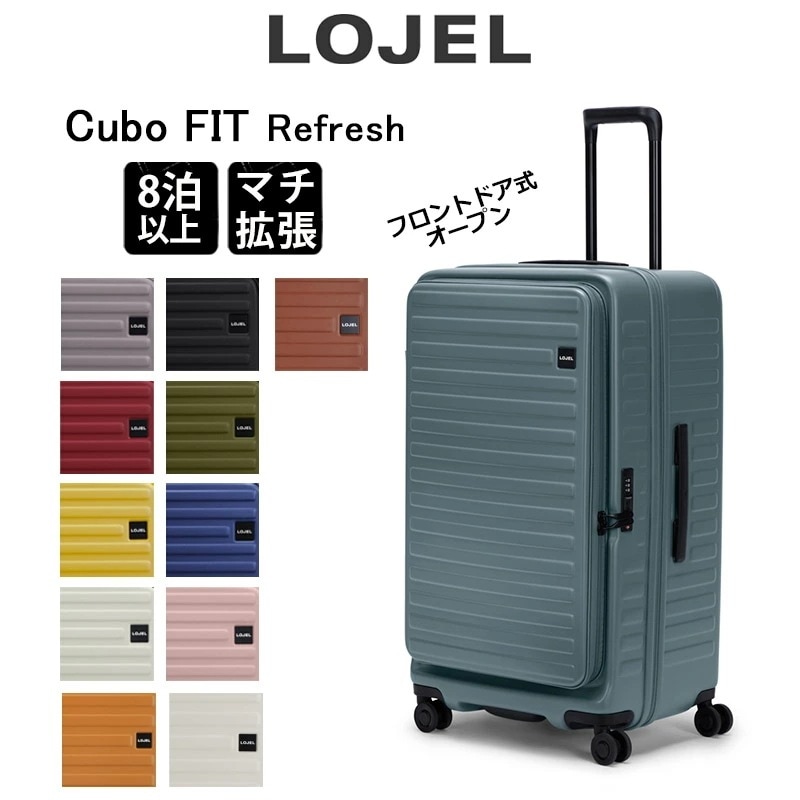 ロジェール スーツケース キューボ FIT リフレッシュ Cubo FIT Refresh 100-110L フロントドア式オープン エキスパンダブル 拡張 キャリーケース ジッパーキャリー