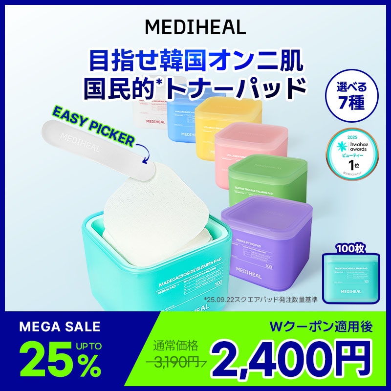 Qoo10] メディヒール 【公式】【NEWアップグレード】トナーパ : スキンケア