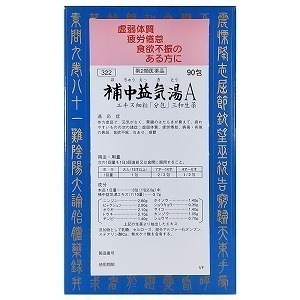 【第2類医薬品】 補中益気湯A エキス顆粒「分包」 90包 6,663円