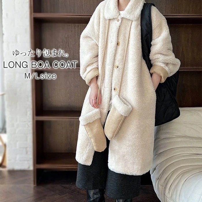 ボアコート ロングコート アウター レディース コート ロング ムートン風 大きいサイズ 秋 冬 ボア 暖かい あったか 極暖 防寒 厚手 大きいサイズ もこもこ おしゃれ かわいい お出かけ
