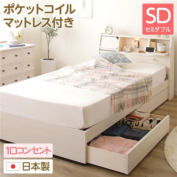 日本製 照明付き 宮付き 収納付きベッド セミダブル (ポケットコイルマットレス付) ホワイト Lafran ラフラン