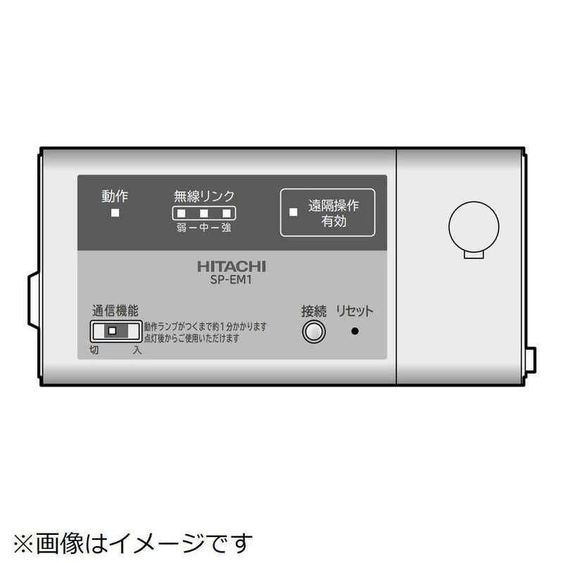 日立　HITACHI　ルームエアコン専用HEMSアダプター　SP-EM1