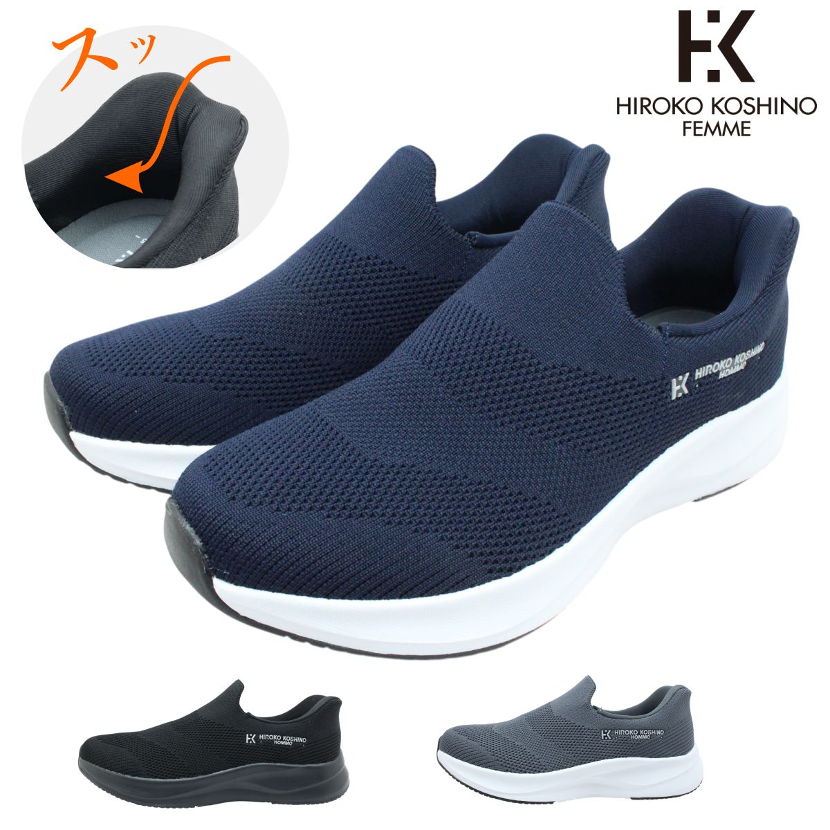 HIROKO KOSHINO HOMME メンズ スニーカー HR4002 スリッポン 靴 4002 クイックフィット 軽量 ローカット ヒロココシノ オム　madras マドラス社製