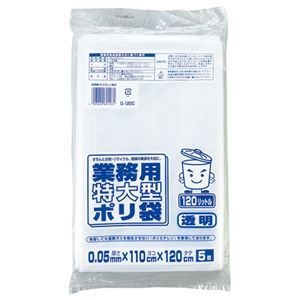 （まとめ） ワタナベ工業 業務用ポリ袋 透明 120L 0.05mm厚 G-120C 1パック（5枚） 10セット