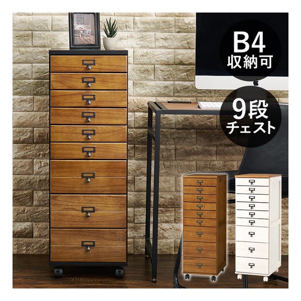 チェスト MCH-6471 幅33×奥行43.5×高さ97cm ブラック/ブラウン MCH-6471BB