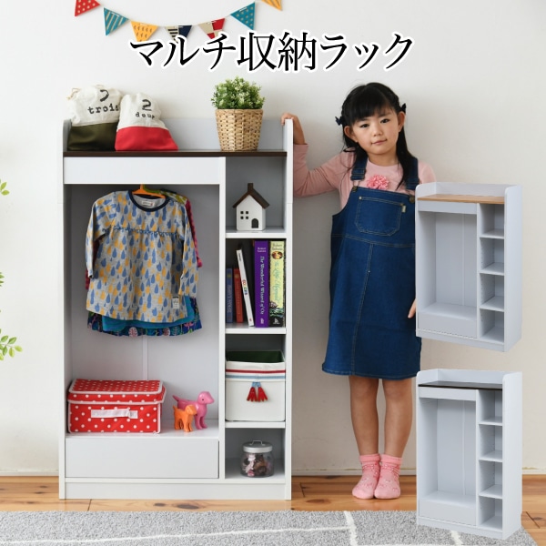 ランドセルラック ハンガーラック マルチラック スリム 洋服収納 幅70 奥行29 本棚 4段 ジュニアラック ラック 引き出し 収納棚 リビング収納 子供部屋 FWD-0009