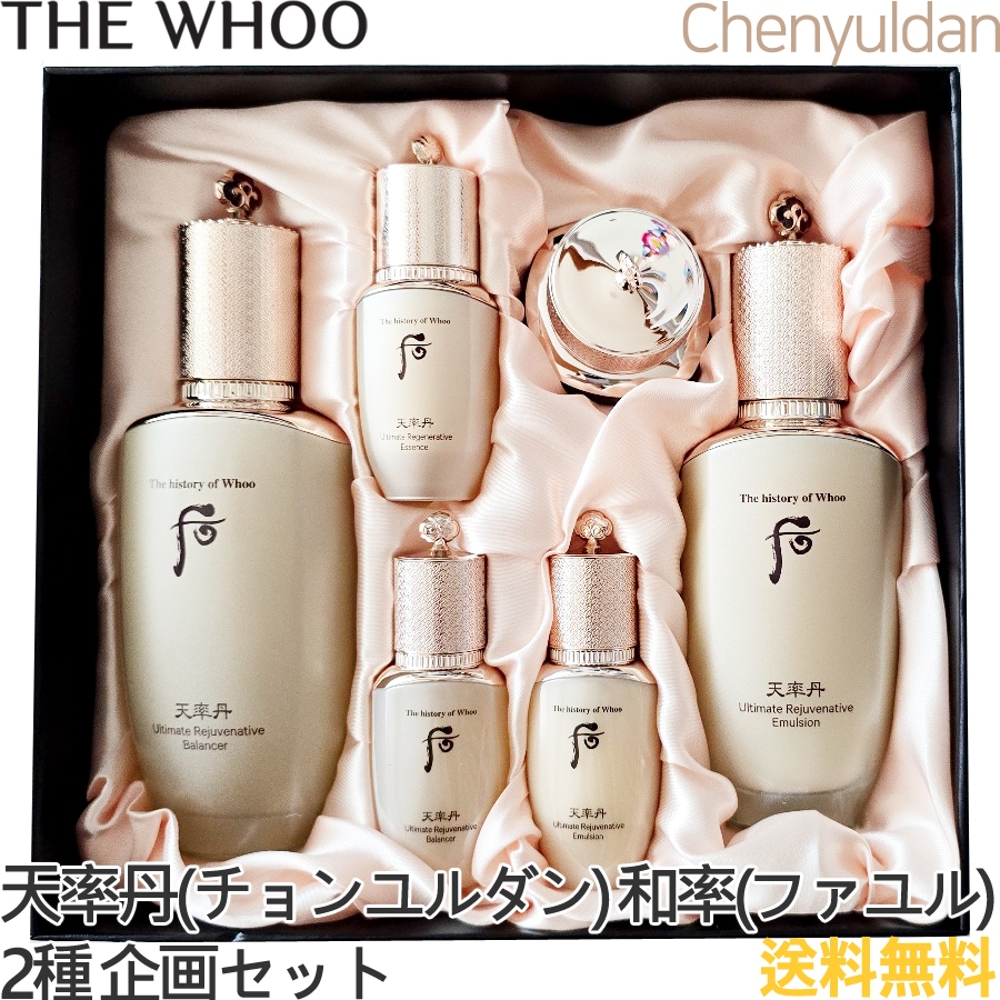 天率丹(チョンユルダン) 和率(ファユル) 2種 企画セット / 化粧水＋乳液＋サンプル4点