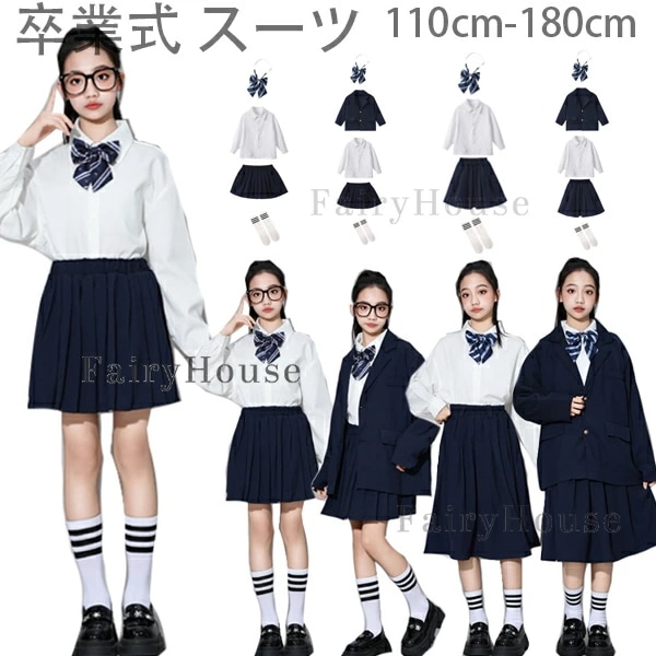 2026新型 タイムセール 卒業式 スーツ 女の子 卒服 セット 4点/5点セット 小学生 中学生 高校生 フォーマルスーツ 長袖 ジャケット 白シャツ 黒スカート ブレザー 蝶ネクタ 入学式 成人式