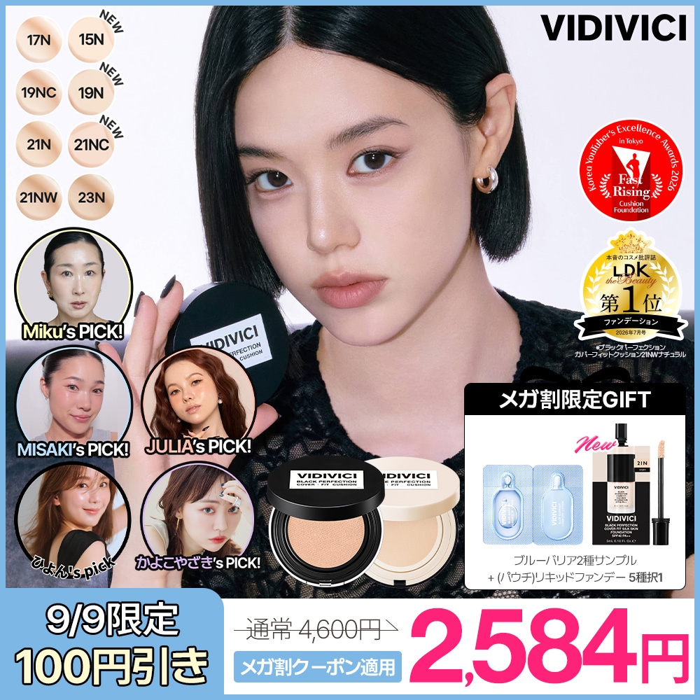 Qoo10] VIDIVICI 【ラスト100円割引！/公式】ヌード&ブ : ベースメイク