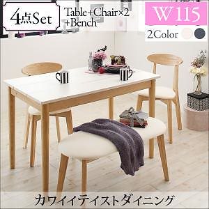 [組立設置付]ダイニング [ローレン] 4点セット(テーブルW115+チェア2脚(ライトグレー)+ベンチ1脚(ライトグレー))