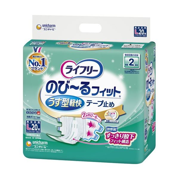 ユニ/チャーム ライフリー のびーるフィット テープ止め うす型軽快 2回吸収 L （20枚）