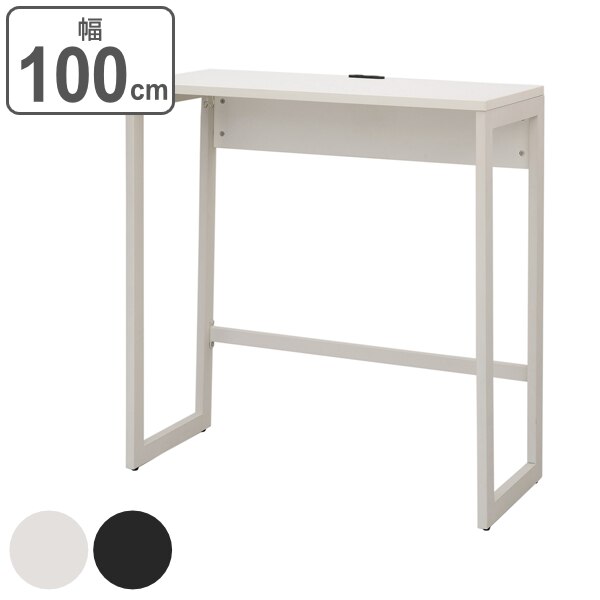 ハイデスク 幅100cm 奥行45cm ホワイト カウンターデスク オフィス デスク コンセント ロの字脚 つくえ スタンディングデスク 立ち仕事 100 オフィスデスク パソコンデスク 法人限定